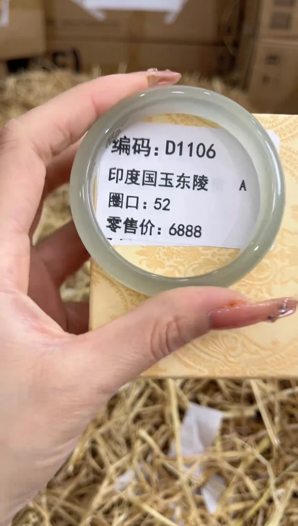 未镶嵌手镯石英质玉D1106