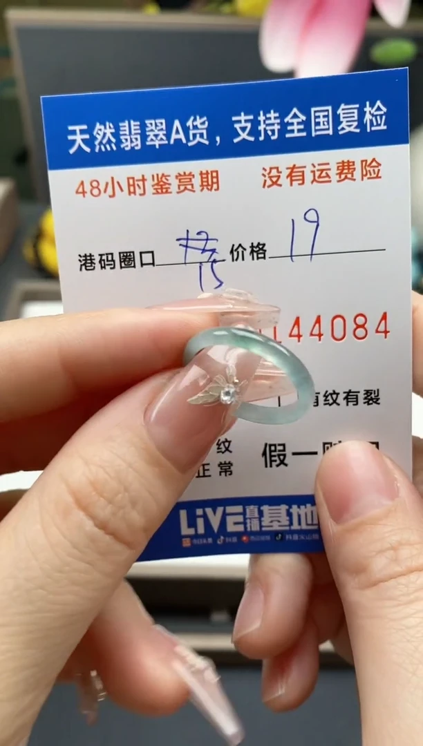 【闪购商品】翡翠戒指未镶嵌天然A货翡翠戒圈4084
