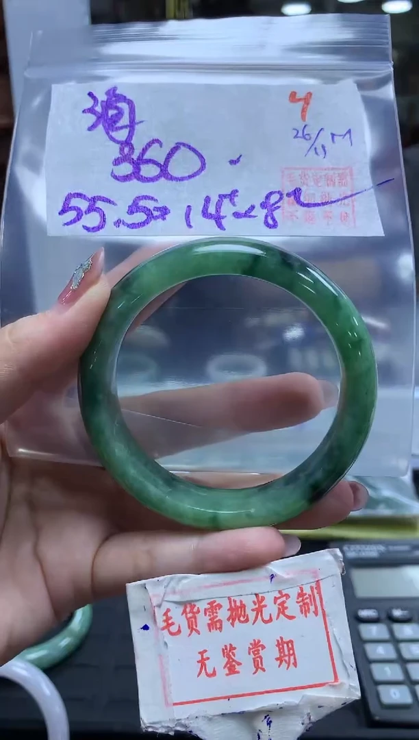 未镶嵌定制翡翠海**空4毛货需精细抛光+海阔天空+360元