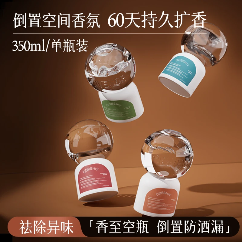 倒置香氛卧室持久留香卫生间除臭去异味倒立空气厕所倒置持久香氛