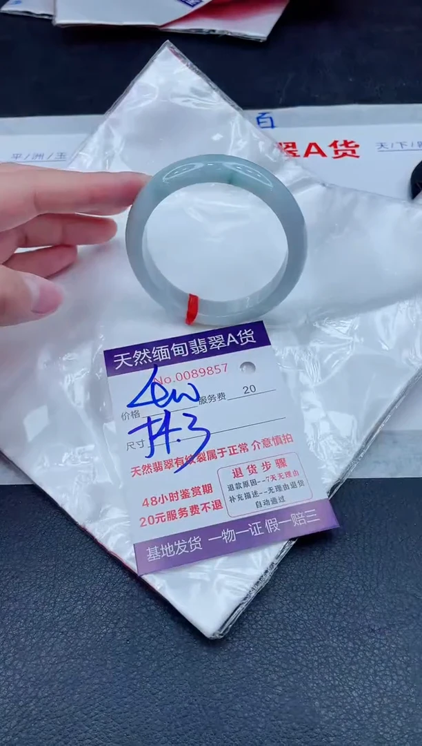 未镶嵌手镯翡翠400.000000