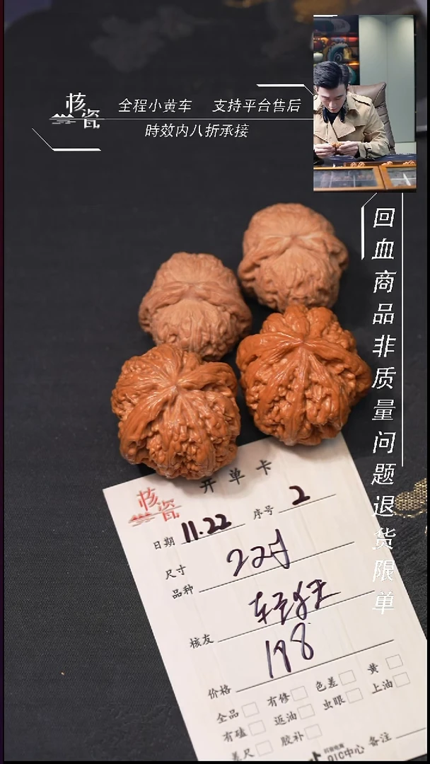 把件文玩核桃轻*2对2