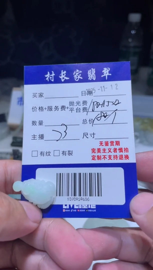 未镶嵌定制翡翠1070959606