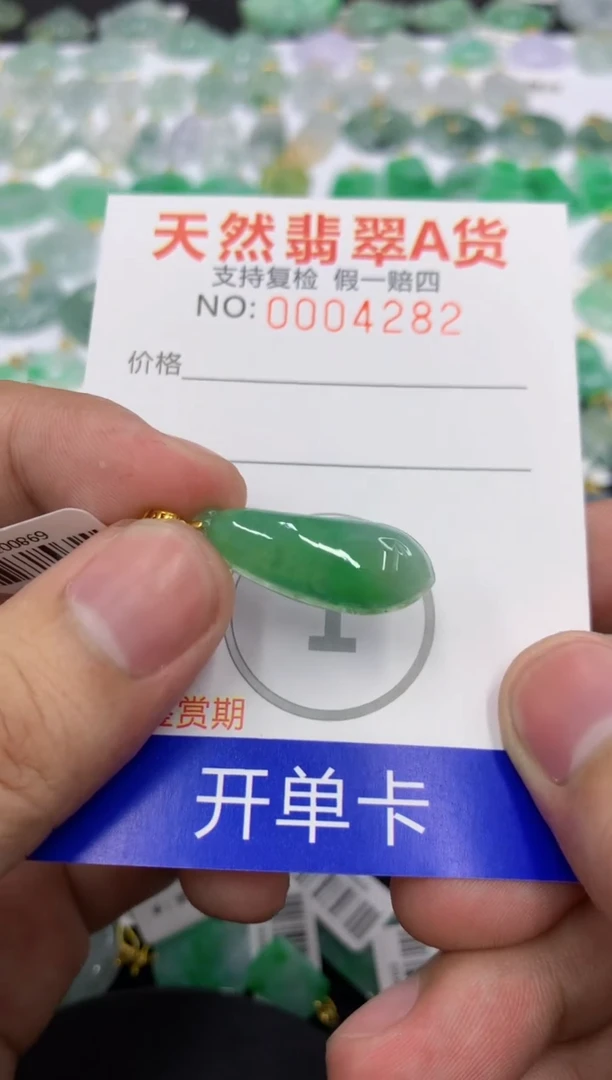 翡翠18K金镶嵌颈饰1019413111