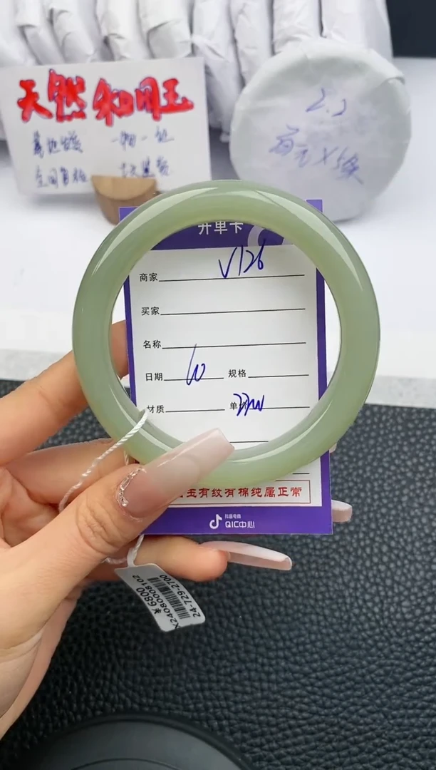 【闪购商品】和田玉手镯未镶嵌126微色差T4