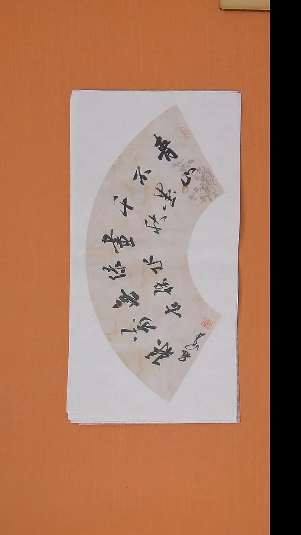 书法王老师书法纯手写68*34