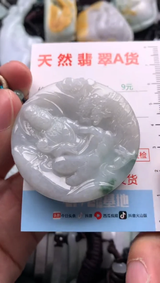 【闪购商品】翡翠吊坠(不含链)未镶嵌1