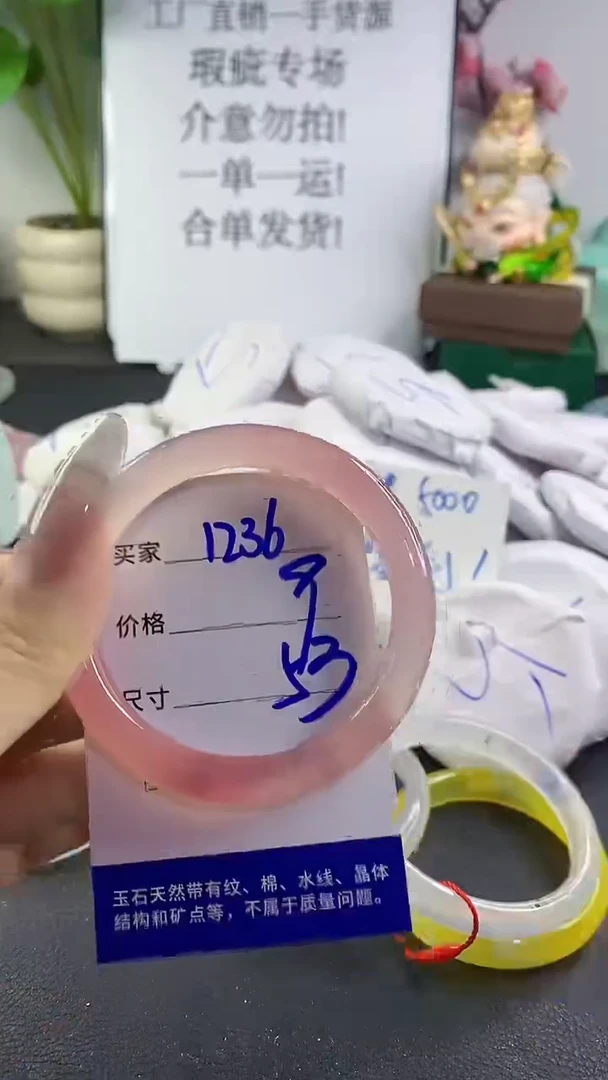 手镯玛瑙/玉髓未镶嵌1236