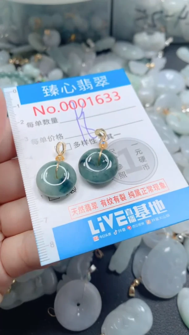 吊坠(不含链)未镶嵌翡翠1633