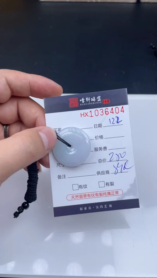 吊坠(不含链)未镶嵌翡翠哈轩  挂件1