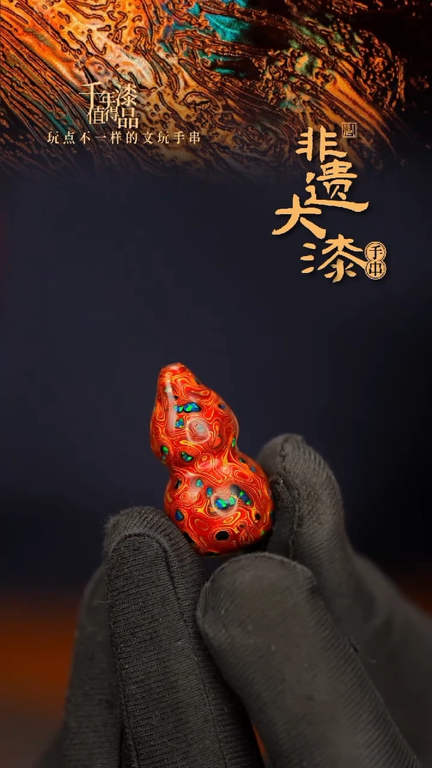 闽越大漆挂脖吊坠小葫芦配饰3.0