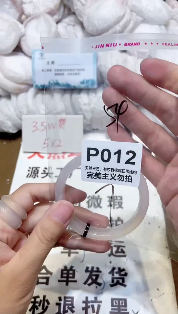 手镯玛瑙/玉髓未镶嵌54