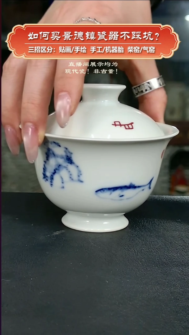 杯九畹柴窑-八大山人系列盖碗