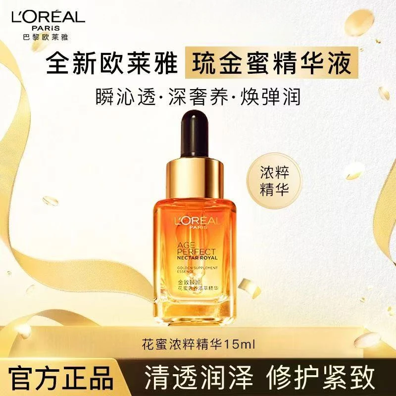 欧莱雅金致花蜜精华臻颜奢养紧致小蜜罐淡纹精华油15ml