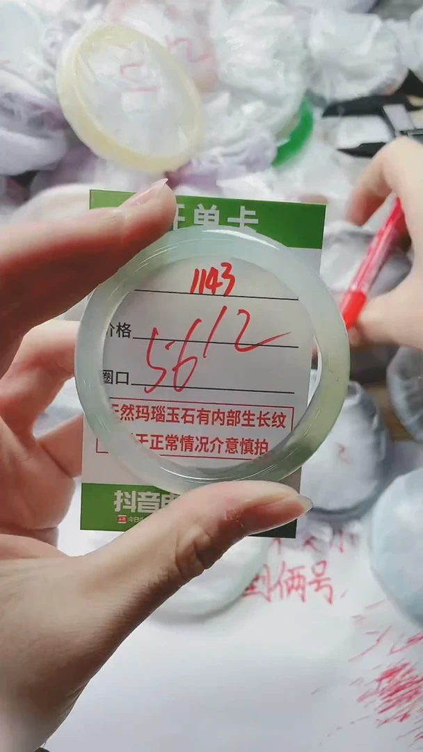 【闪购商品】玛瑙/玉髓手镯未镶嵌1143