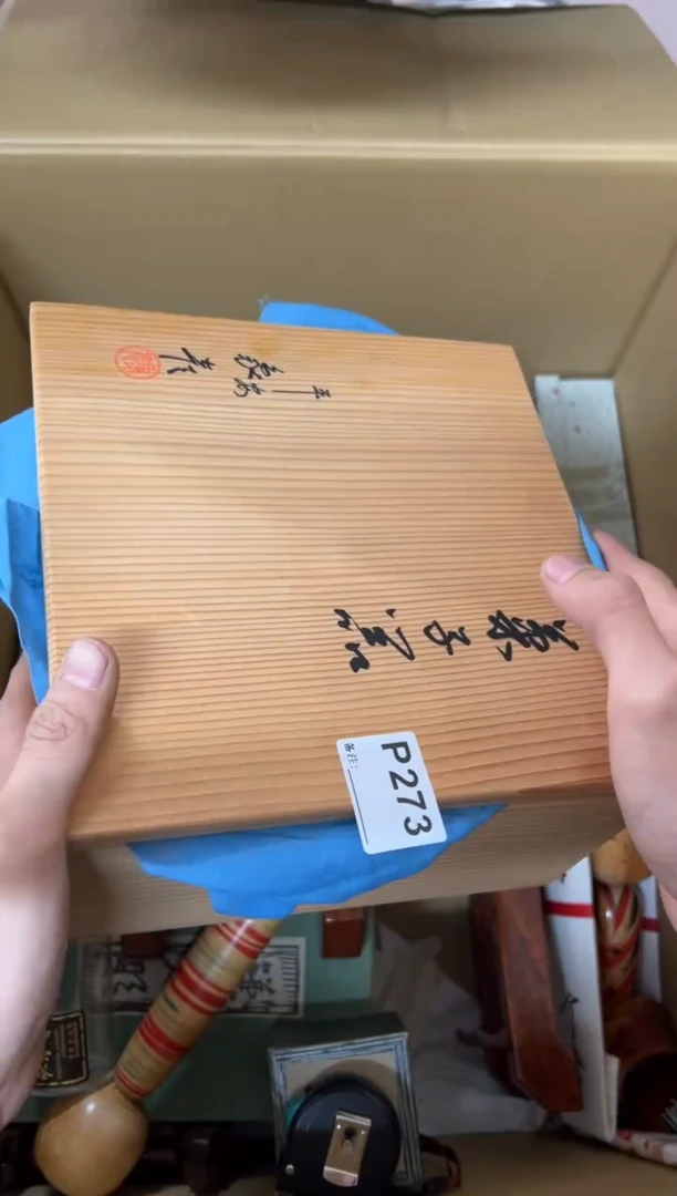 【闪购商品】茶盏273中古商品不退不换