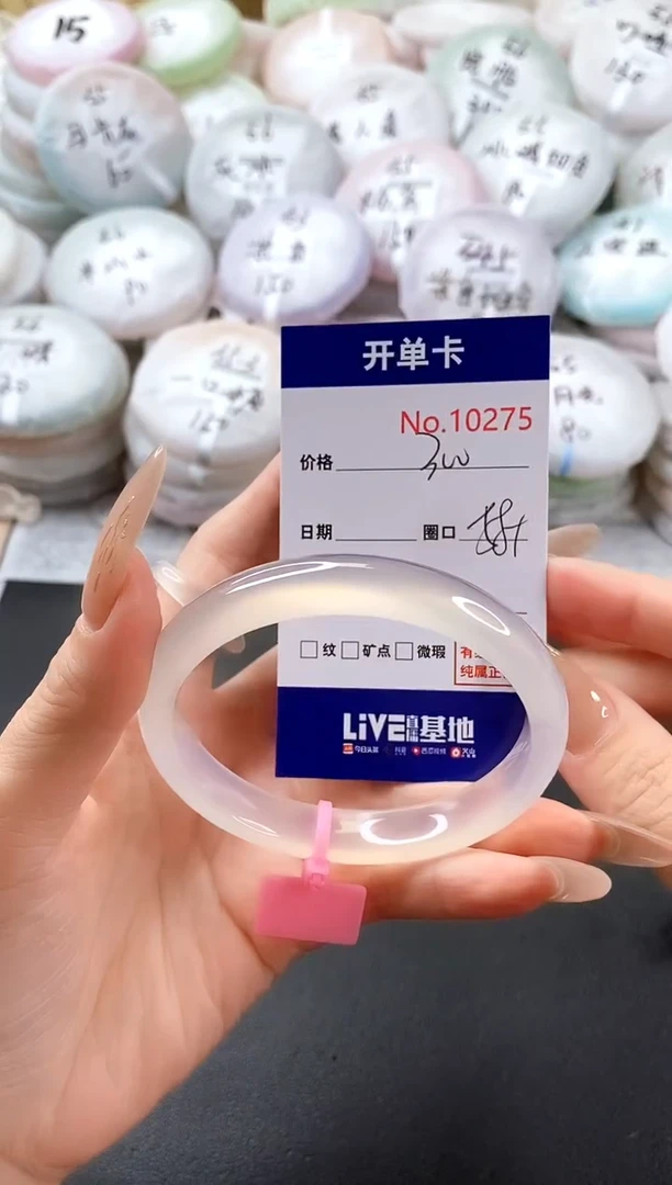 手镯玛瑙/玉髓未镶嵌10275圈口58