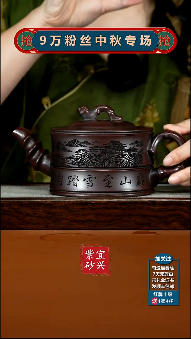 茶壶紫砂铁血红砂青云志大竹韵760CC