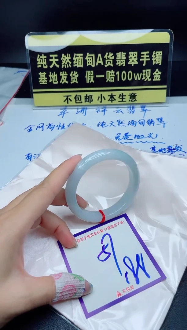 翡翠手镯未镶嵌我