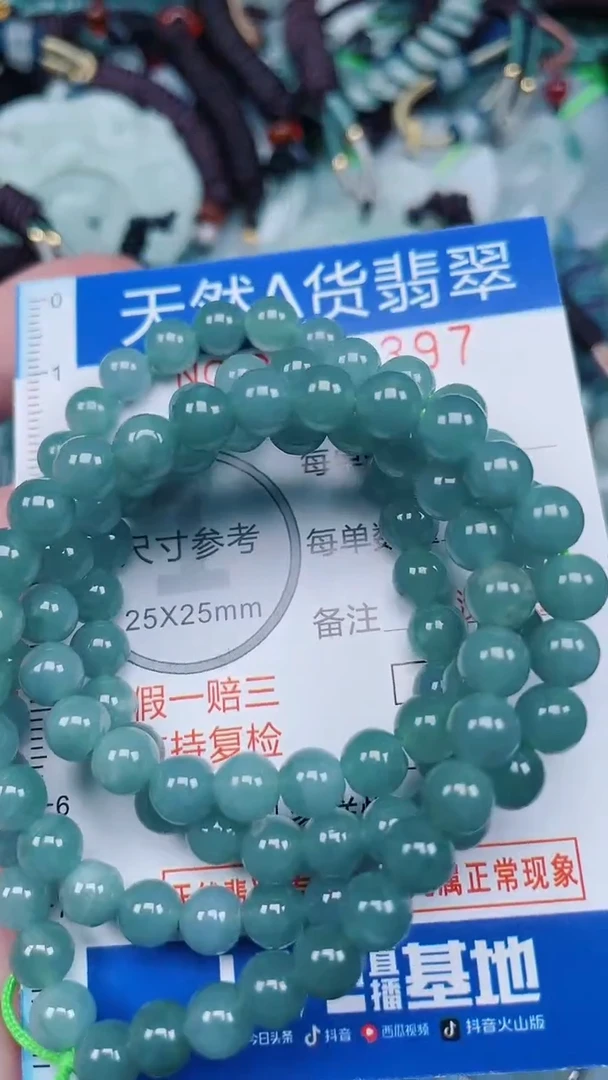 颈饰未镶嵌翡翠...0008397