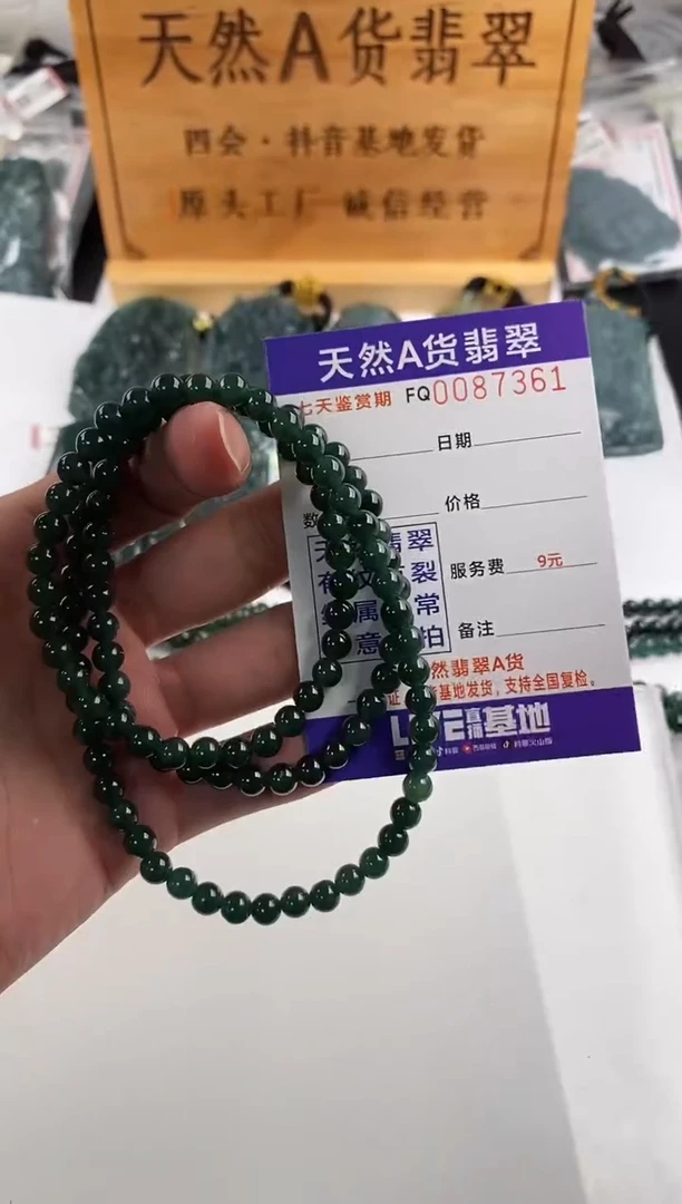 颈饰未镶嵌翡翠 微瑕