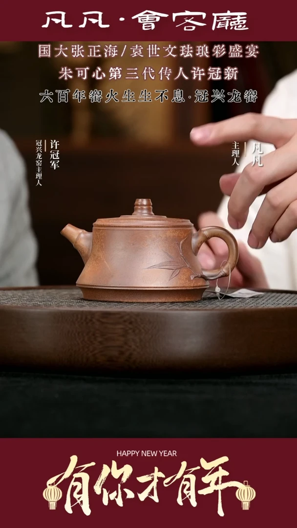 【闪购商品】紫砂茶壶XGX122范乃军节节高升玉段260cc