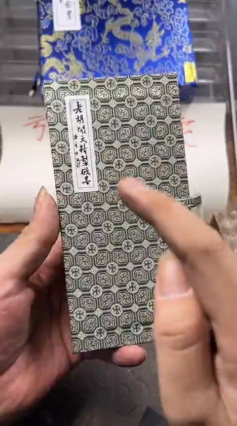 上庄胡开文 松烟 光板