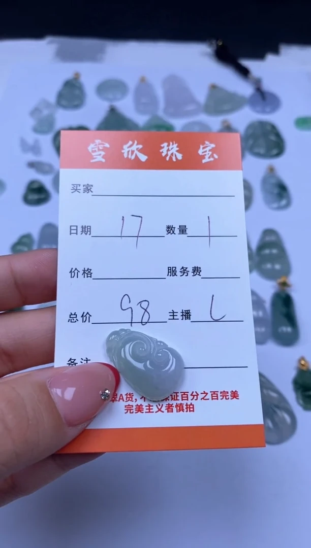 翡翠未镶嵌颈饰雪欣散珠定制diy