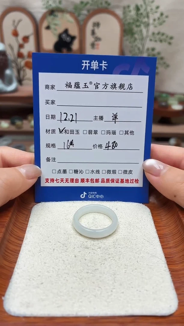 未镶嵌戒圈和田玉平**了16号