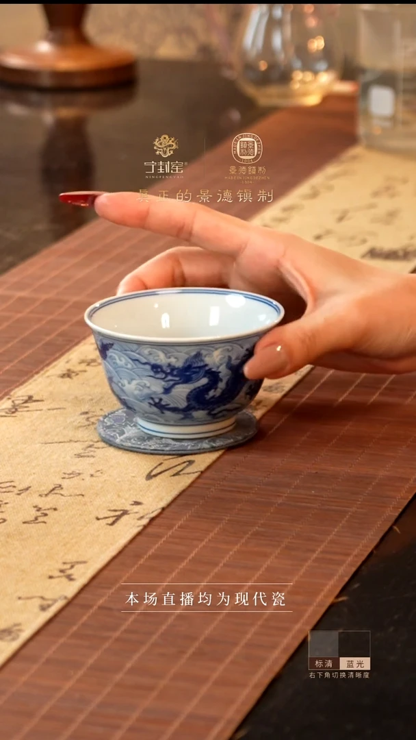 L****H宁封窑祥云龙纹单杯