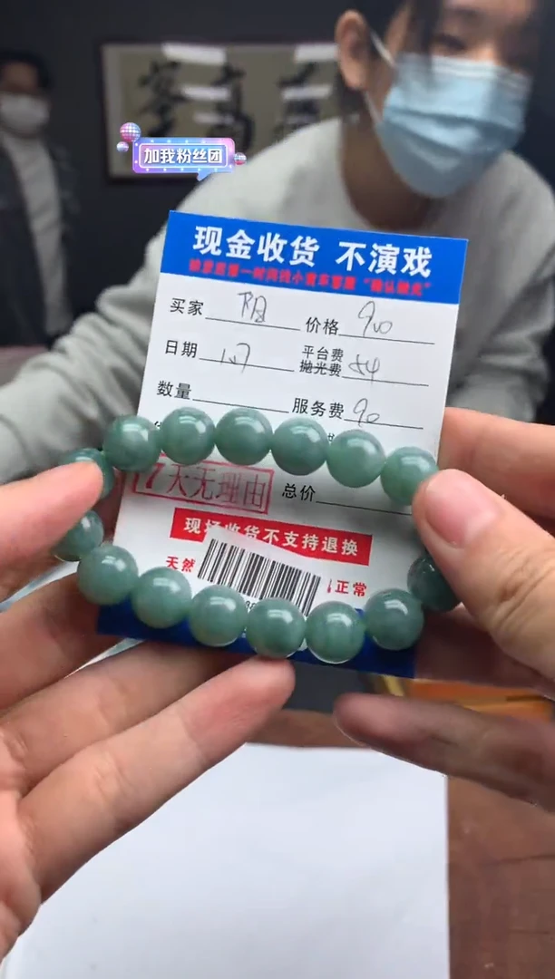 【闪购商品】定制翡翠未镶嵌SYD88847