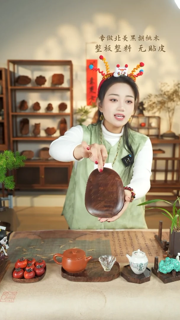 【闪购商品】北美黑胡桃木茶盘780微瑕