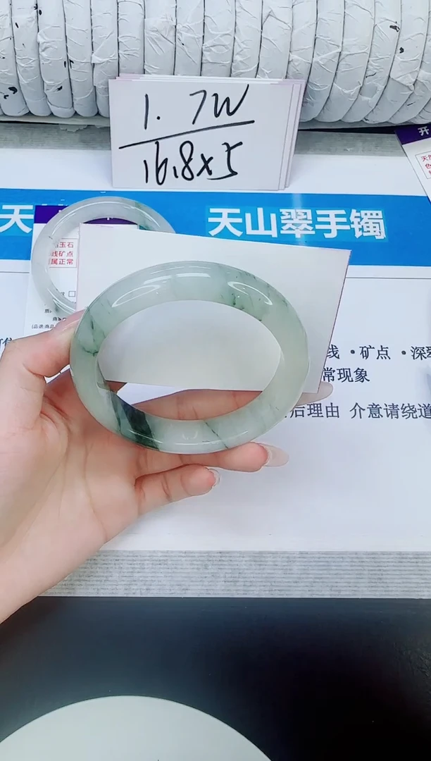未镶嵌手镯石英质玉83/60