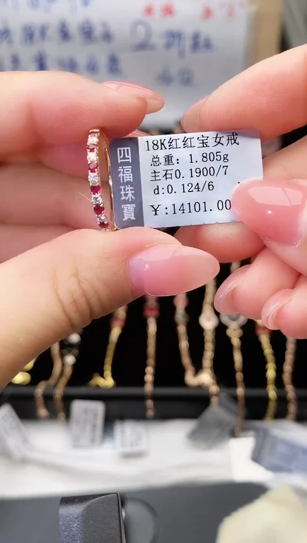 18K金镶嵌戒指红宝石--专柜--