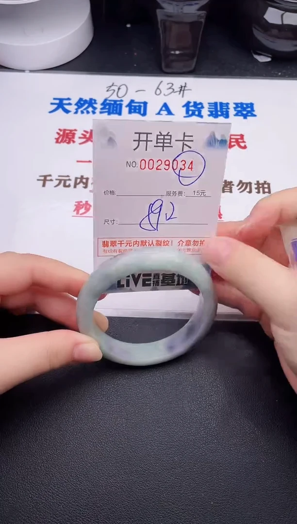 未镶嵌手镯翡翠34