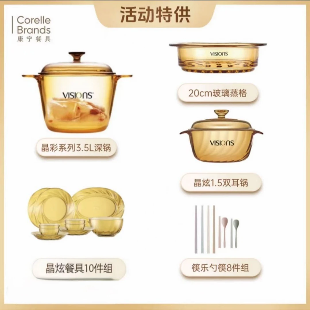 【惊喜组合】3.5L晶彩深锅+1.5L晶炫锅+晶炫餐具+筷乐套组+20cm蒸格