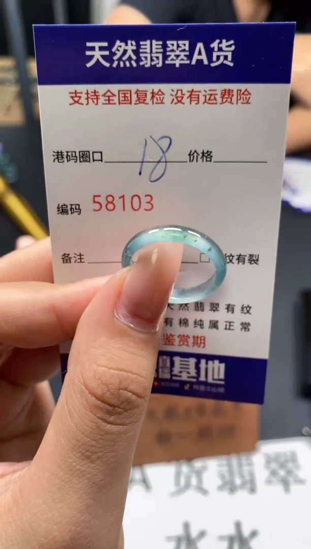 未镶嵌戒指翡翠天然A货翡翠8103