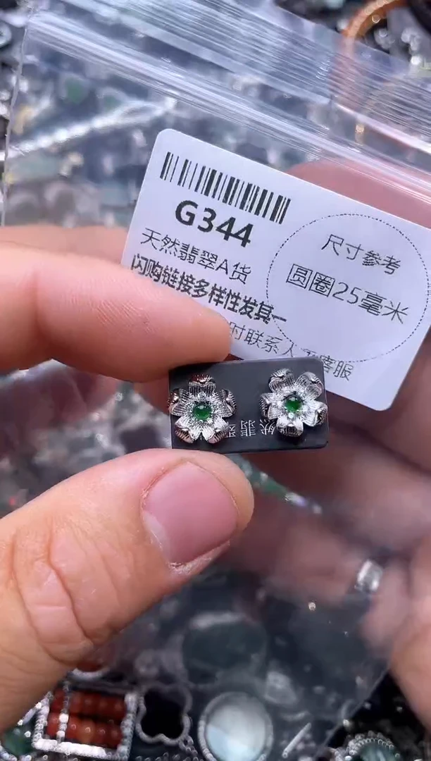 【闪购商品】翡翠颈饰未镶嵌G344耳钉