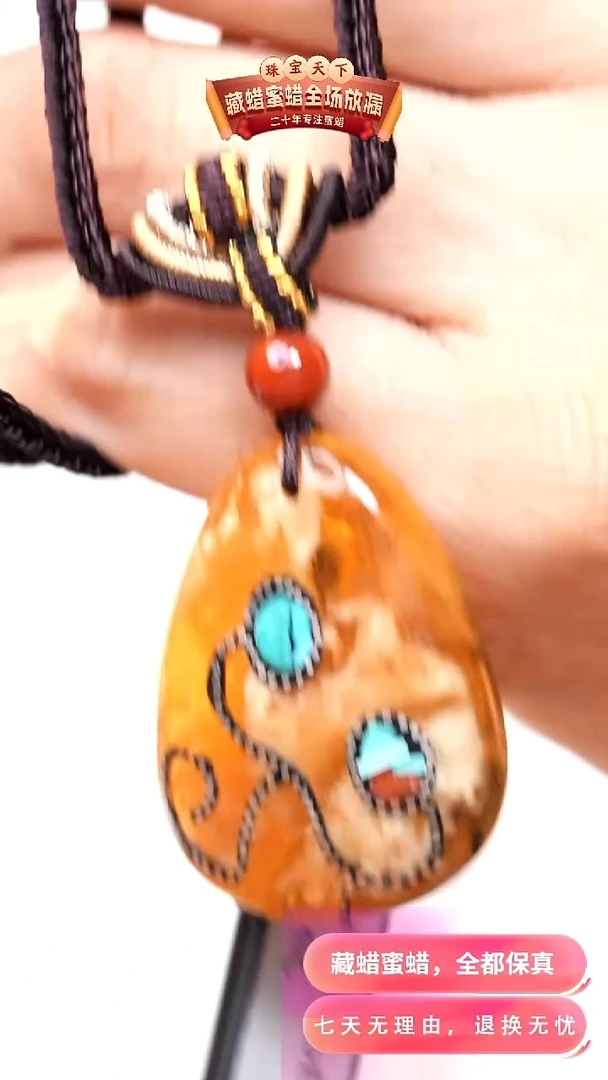 未镶嵌颈饰蜜蜡7910天然蜜蜡珠宝奇石假一罚十