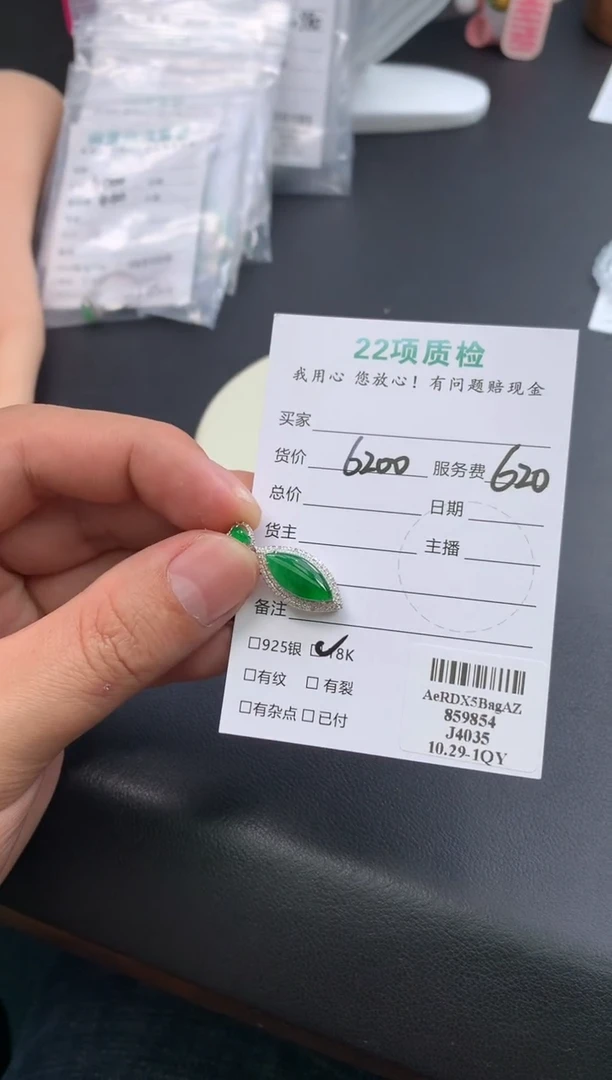 18K金镶嵌定制翡翠梦**雨48小时鉴赏期 退货不扣服务费