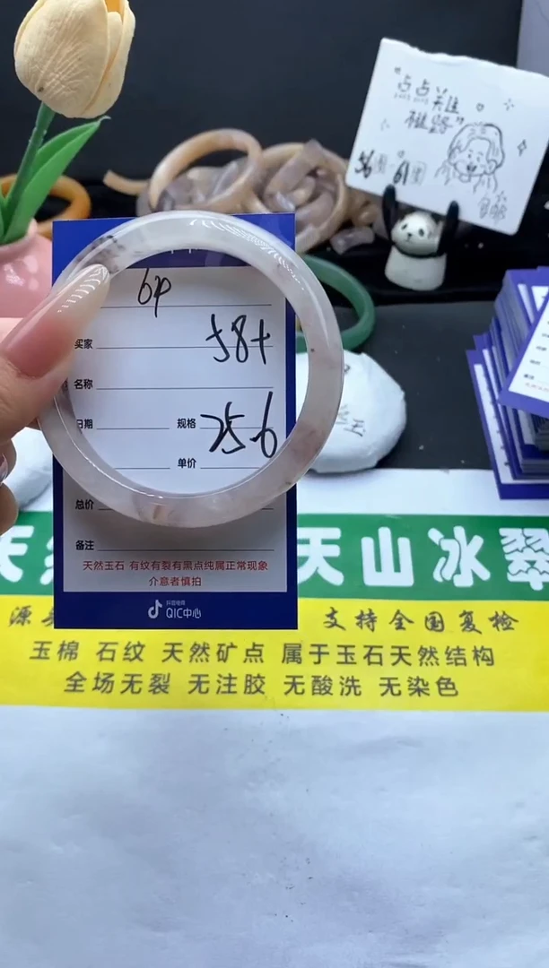 未镶嵌手镯石英质玉（金丝玉）64-58