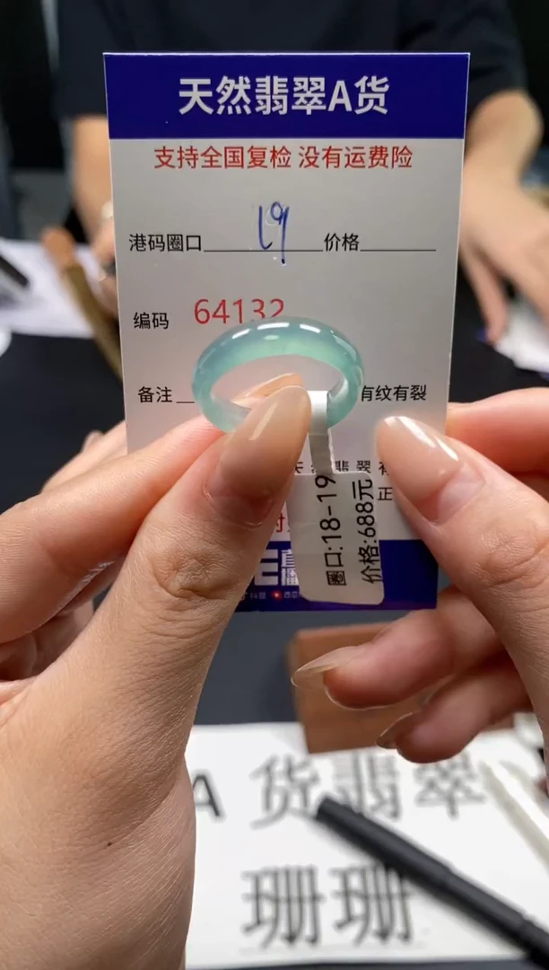 未镶嵌戒指翡翠天然A货翡翠4132