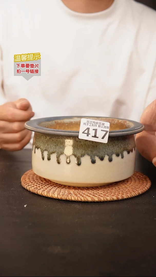瓷片417 内口径约14  外高约9