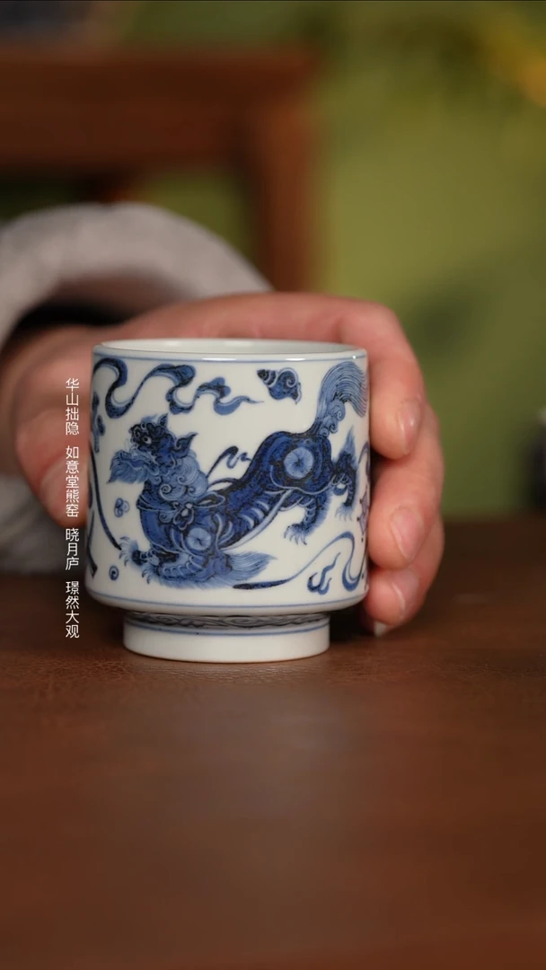 【闪购商品】杯如意堂熊窑 狮子开窗如意收口杯