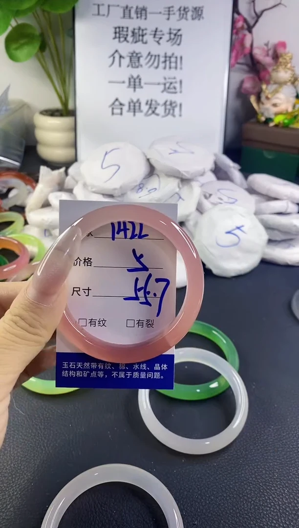 手镯玛瑙/玉髓未镶嵌1422