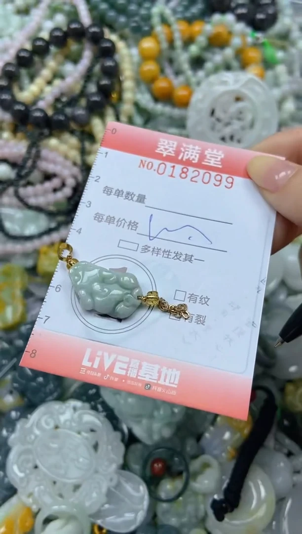 颈饰未镶嵌翡翠闪购0182099