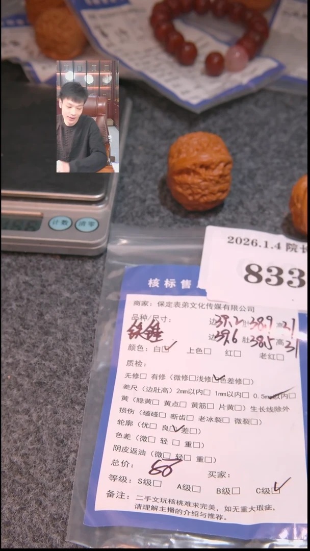 把件文玩核桃环****圈铁锤833諘帝文化