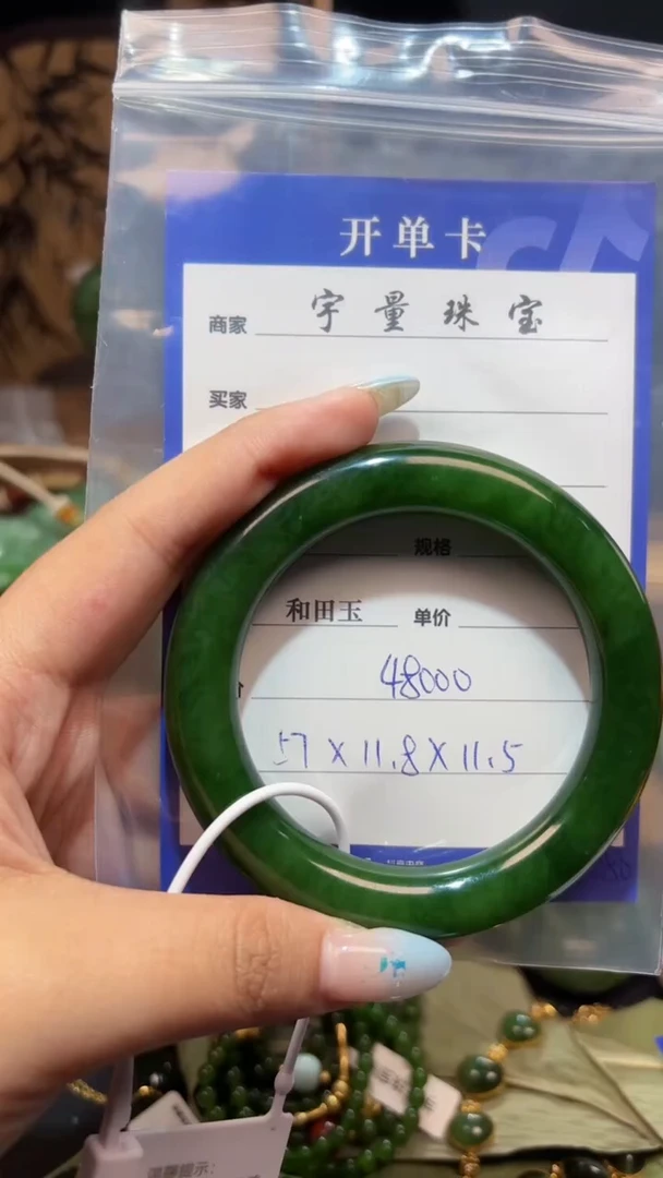 和田玉（碧玉）手镯未镶嵌1