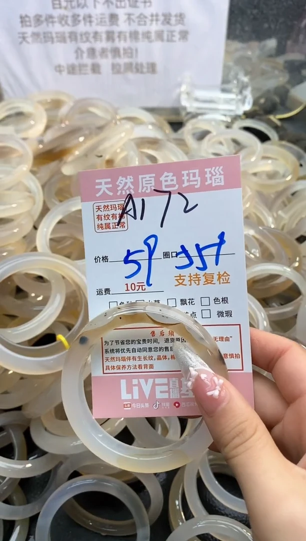 【闪购商品】玛瑙/玉髓手镯未镶嵌172