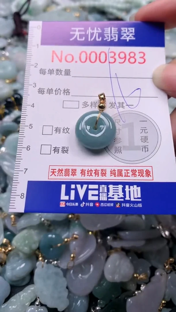 吊坠(不含链)未镶嵌翡翠3983